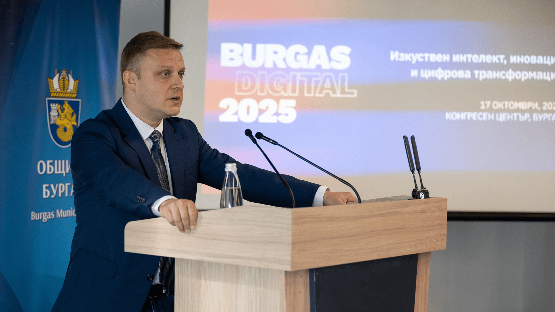 Burgas Digital 2025: Петко Георгиев – „Бургас изчислява своето дигитално бъдеще“